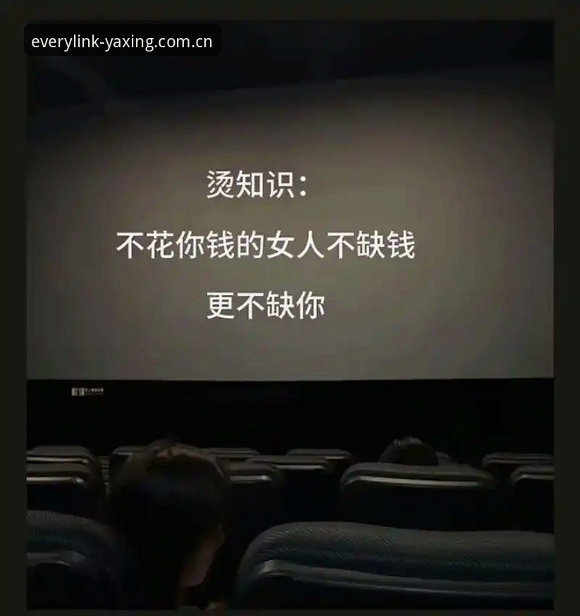 最稳的连接，从来不是一种承诺